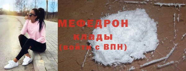мефедрон Богородицк