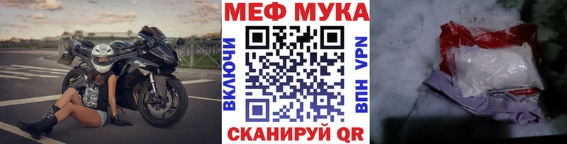 МЯУ-МЯУ кристаллы  ссылка на мегу ONION  Красноярск  как найти  