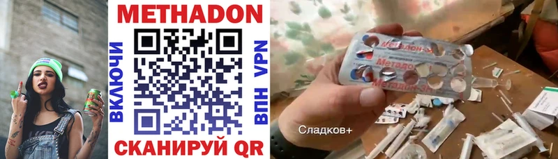 МЕТАДОН кристалл  Красноярск 